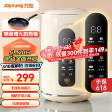 20点开始：Joyoung 九阳 DJ12X-D640 破壁豆浆机 1L