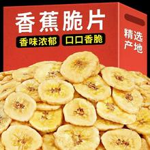 每果时光 香蕉片干500g散装香焦干片脆非菲律宾水果干果脯零食特产批发原味