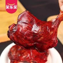 黑盒+签到 笑乐笑卤味手枪鸭腿110g*5包