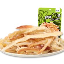 PLUS会员：水一方 鲜烤鱿鱼丝 鲜香味/麻辣味 60g*6件