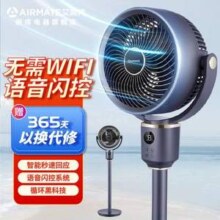 Airmate 艾美特 海贝系列 FA18-SR183 空气循环扇