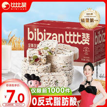 bi bi zan 比比赞 BIBIZAN）坚果茯苓八珍糕250g 无蔗糖蛋糕点心休闲零食品