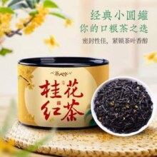 茶人岭 桂花红茶50g罐装*4件
