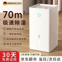 菲诺灵除湿机/抽湿机 防霉 干燥机 干衣机 防潮 3L/天