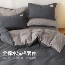 88VIP会员：GRACE 洁丽雅 全棉水洗棉四件套双拼纯棉被套床单床笠家用宿舍床品