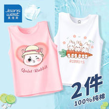 JEANSWEST 真维斯 儿童纯棉背心