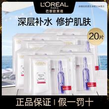 百亿补贴：L'OREAL PARIS 复颜玻尿酸安瓶面膜 20片