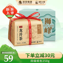 狮峰 牌 2024新茶 雨前浓香龙井茶杭州正宗绿茶传统纸包250g