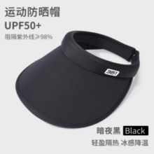 361° 防晒帽女防紫外线 夏季空顶帽 暗夜黑