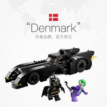 LEGO 乐高 追捕小丑男孩女孩益智拼搭积木