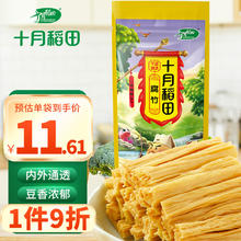 十月稻田 腐竹 220g 手工头层黄豆制品干货腐竹素肉炒菜凉拌火锅材料