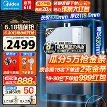 Midea 美的 绿洲LN7 16升燃气热水器 超一级能效节能 下置风机抗风 水伺服恒温JSLQ27-16LN7 Pro