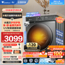 预售、plus会员、概率卷：小天鹅（LittleSwan）滚筒洗衣机全自动 TD100V618PLUS 10KG大容量