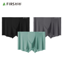 杉杉（FIRS）冰丝男士内裤 3条装
