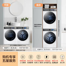 Haier 海尔 云溪386W洗烘套装 10KG双擎热泵