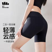 Beneunder 蕉下 安全裤夏季防走光女士内裤二合一无痕防走光打底裤情人节礼物