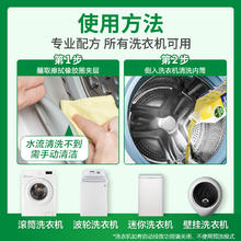 Dettol 滴露 洗衣机槽清洗剂250ml2瓶