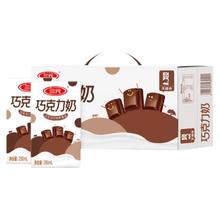 三元巧克力牛奶250ml*24盒*2提