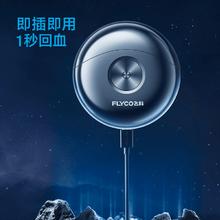 FLYCO 飞科 剃须刀男士电动刮胡刀小飞碟胡须刀送男友官方旗舰店正品礼物