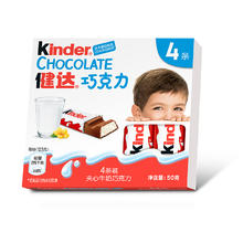 Kinder 健达 牛奶巧克力制品4条装50g 儿童休闲零食节日礼物送礼