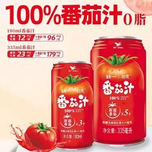 百亿补贴：统一怡赏番茄汁335ml*8罐(浓缩还原)0脂番茄汁新疆番茄饮料