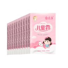 郁美净儿童面霜 宝宝润肤霜嫰肤露 保湿霜面霜 四季常备深层补水 经典 25g-袋装儿童霜X10
