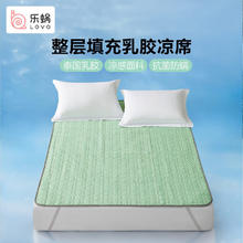 LOVO 乐蜗家纺 罗莱生活 抗菌 泰国乳胶席凉席 双人 单席 果绿色 150*200