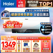 京东PLUS：Haier 海尔 EC6002H-PZ5U1 储水式电热水器 3300W 60L（前50名再返188元）