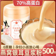 汴都铺子 黄豆燕窝银耳豆浆粉 500g*1罐