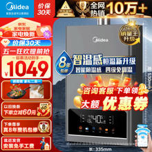 家装季、PLUS会员：Midea 美的 JSQ30-TC5S 强排式燃气热水器 16L