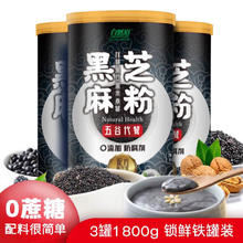 自然道 O蔗糖黑芝麻五谷粉600g*1罐