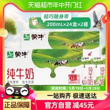 MENGNIU 蒙牛 3.2g蛋白质 纯牛奶