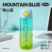 炊大皇 水杯夏季双饮户外运动随手杯晴山蓝 600ml