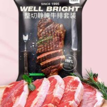 元盛静腌调理西冷眼肉儿童牛排900g6片*2件