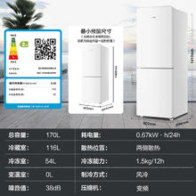 Haier 海尔 170L双开门两门家用风冷无霜省电小冰箱租房宿舍超薄