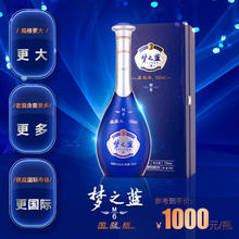 YANGHE 洋河 蓝色经典 梦之蓝 M6国际版 42度 750ml