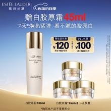 ESTEE LAUDER 紧塑焕白精华乳液100ml护肤品套装化妆品美白礼盒