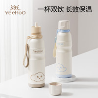 YeeHoO 英氏 儿童保温杯 名品贵族白600ml