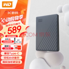 西部数据 My Passport随行版2.5英寸 2TB移动硬盘 Type-C