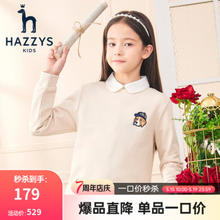 HAZZYS 哈吉斯 童装 男女童亲肤柔软圆领卫衣