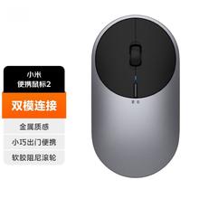 Xiaomi 小米 无线便携鼠标2 4档调节 金属质感 小巧便携笔记本台式通用