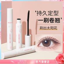 88VIP会员：健美创研 睫毛打底膏