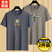 限尺码:雾卡 纯棉2件 短袖t恤 小PK铁灰+炫彩卡其
