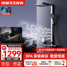 SSWW 浪鲸 淋浴花洒套装大置物架家用沐浴器卫生间卫浴恒温数显可升降 TS2 枪灰恒温琴键四功能