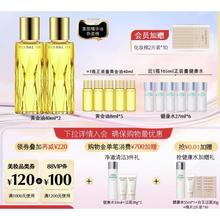 天猫美妆作业：ALBION 澳尔滨 黄金淡纹精华油（40ml*2+赠同款8ml*5+健康水27ml*6+健康水55ml+洁面20g*2）