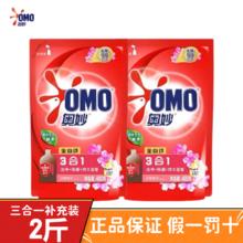 OMO 奥妙 洗衣液 除菌除螨 天然酵素 补充装 新老包装随机 三合一480*2袋