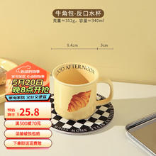 舍里 奶fufu餐具套装奶油面包家用面碗米饭碗沙拉碗 牛角包反口水杯 11.5cm