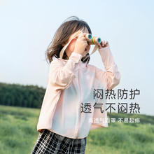 aqpa 儿童防晒衣 UPF50+