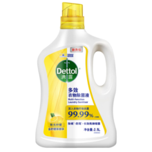 滴露（Dettol）多效衣物除菌液阳光柠檬2.5L 衣物除菌杀菌99.99% 7天抑菌除螨