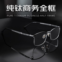winsee 万新 1.60多屏防蓝光镜片*2片+超轻纯钛镜架（发货带镜片包装）